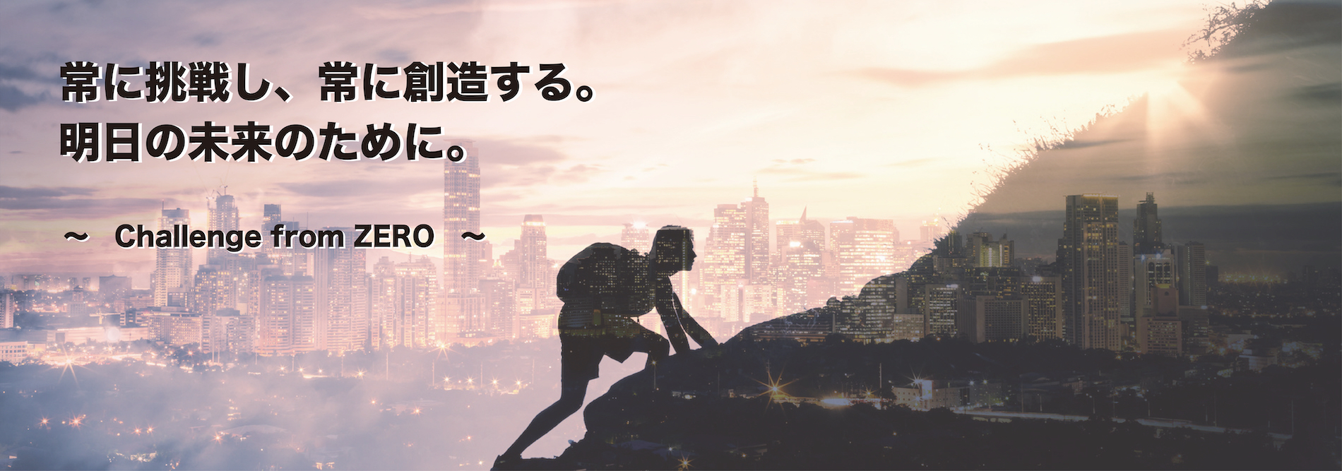 ゼロ クラフト株式会社